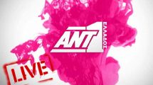 ANT1 Ελλάδας