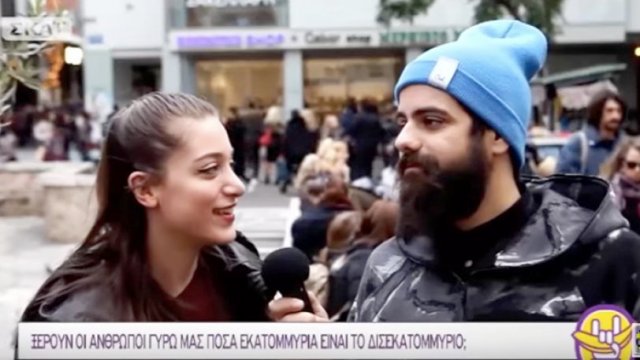 Έλληνες δεν ξέρουν πόσα εκατομμύρια είναι το δισεκατομμύριο! (Video)