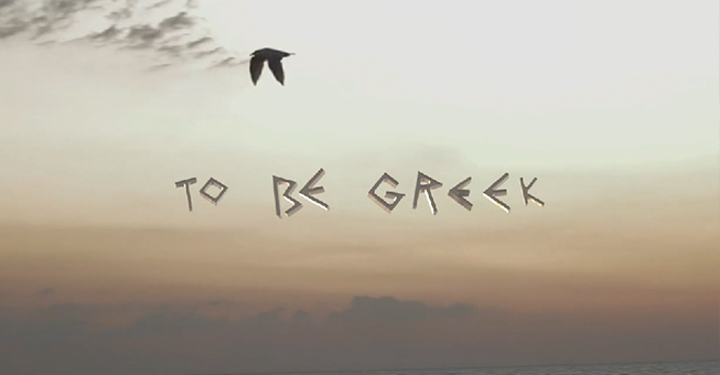 Τι σημαίνει να είσαι Έλληνας? Ένα Συγκινητικό Βίντεο από τους Έλληνες της Αμερικής
