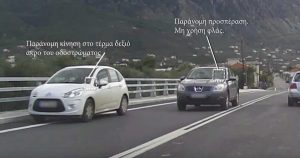 Βίντεο δείχνει τις παραβάσεις που γίνονται καθημερινά στους ελληνικούς δρόμους