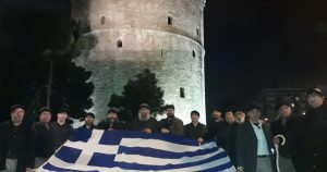 Έφτασαν οι Κρητικοί βρακοφόροι στην Θεσσαλονίκη κρατώντας την ελληνική σημαία