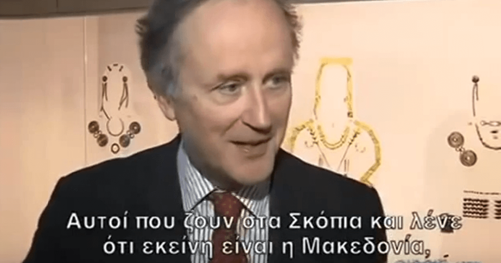 Καθηγητής Ιστορίας Οξφόρδης ξεκαθαρίζει: «Η Μακεδονία είναι Ελληνική»