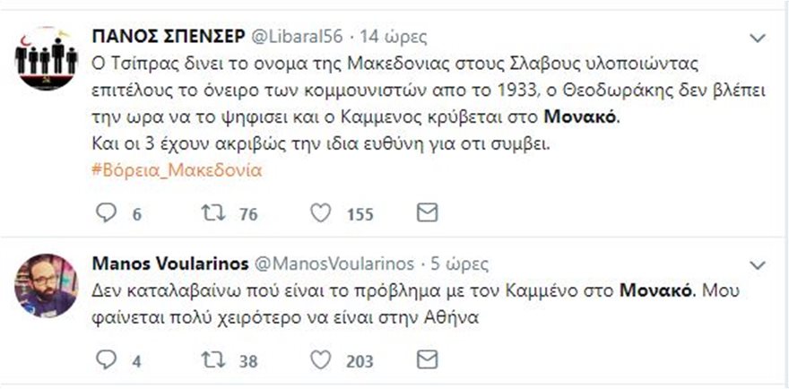 Το Τwitter «γλεντάει» τον Πάνο Καμμένο για τη «ζωάρα» στο Μονακό με τη Formula 1 Mon1