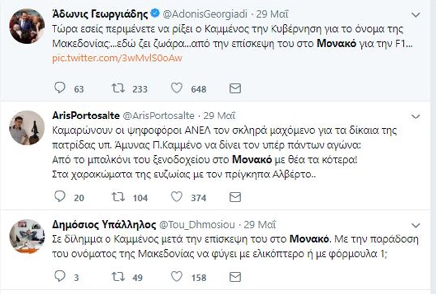 Το Τwitter «γλεντάει» τον Πάνο Καμμένο για τη «ζωάρα» στο Μονακό με τη Formula 1 Mon11