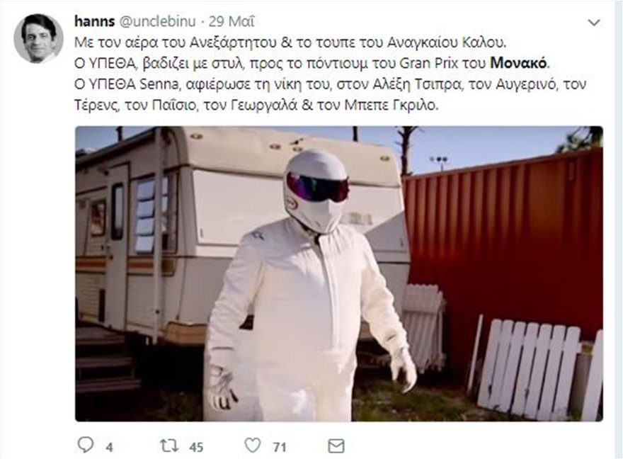 Το Τwitter «γλεντάει» τον Πάνο Καμμένο για τη «ζωάρα» στο Μονακό με τη Formula 1 Mon14