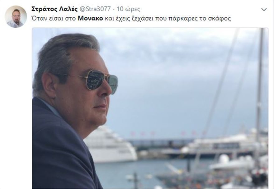 Το Τwitter «γλεντάει» τον Πάνο Καμμένο για τη «ζωάρα» στο Μονακό με τη Formula 1 Mon2