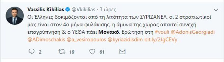 Το Τwitter «γλεντάει» τον Πάνο Καμμένο για τη «ζωάρα» στο Μονακό με τη Formula 1 Mon5