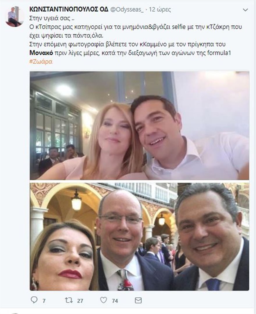 Το Τwitter «γλεντάει» τον Πάνο Καμμένο για τη «ζωάρα» στο Μονακό με τη Formula 1 Mon6