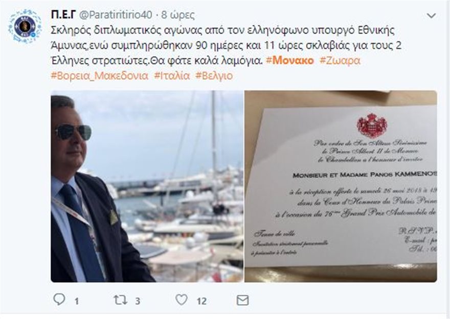 Το Τwitter «γλεντάει» τον Πάνο Καμμένο για τη «ζωάρα» στο Μονακό με τη Formula 1 Mon8