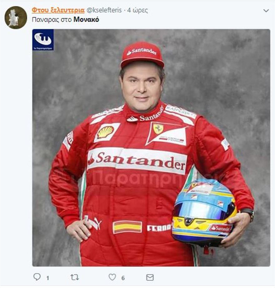 Το Τwitter «γλεντάει» τον Πάνο Καμμένο για τη «ζωάρα» στο Μονακό με τη Formula 1 Mon9