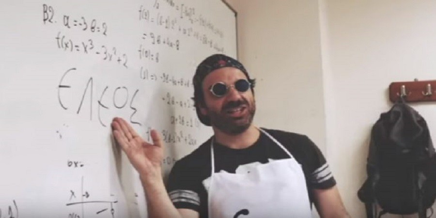 Καθηγητής κάνει διασκευή το «Mama» και γίνεται viral (video)