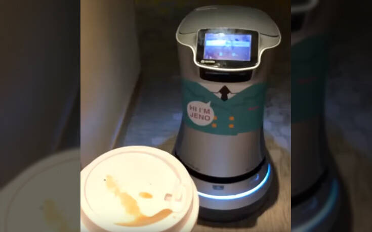 Παρήγγειλε καφέ σε ξενοδοχείο και του τον έφερε ένα ρομπότ