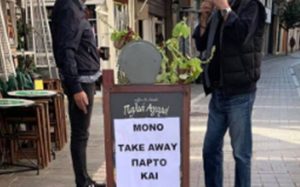 Η πινακίδα για το take away που το εξηγεί στα… Γιαννιώτικα