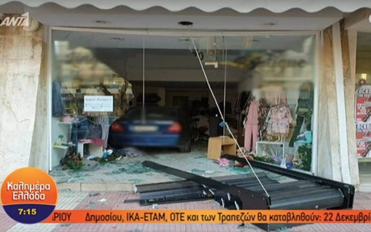 Αυτοκίνητο έκανε… click away σε κατάστημα εσωρούχων στο Ίλιον
