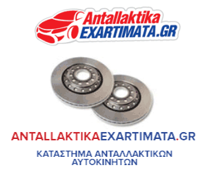 www.antallaktikaexartimata.gr