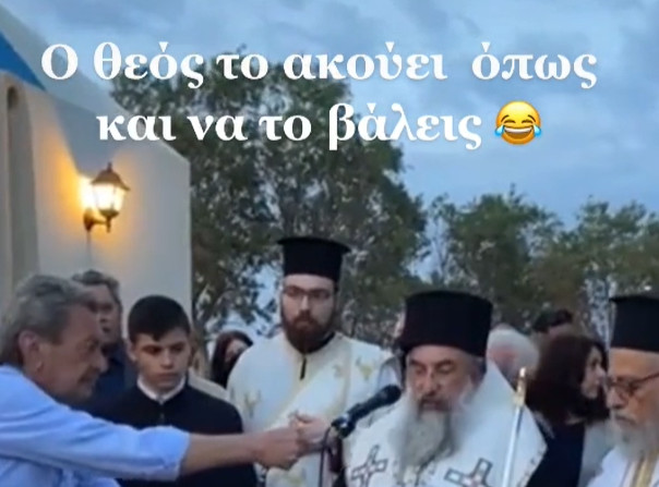 Ο Αρχιεπίσκοπος Κρήτης έγινε viral στο TikTok: «Ο Θεός το ακούει, όπως και να το βάλεις» και όλοι ξέσπασαν σε γέλια